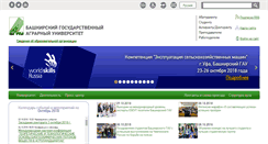 Desktop Screenshot of bsau.ru